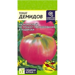 Томат Демидов (Сем.Алтая) 0,05гр.