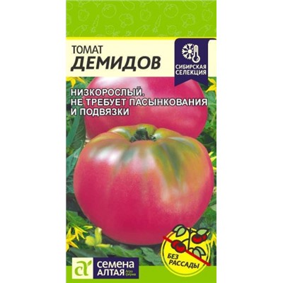 Томат Демидов (Сем.Алтая) 0,05гр.