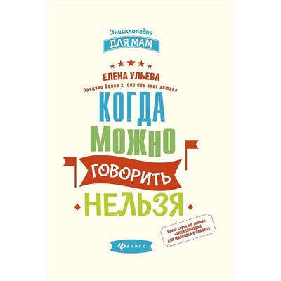 Уценка. Когда можно говорить "нельзя" (-29449-9)