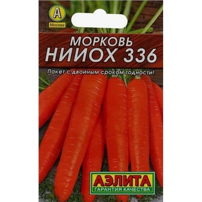 Морковь НИИОХ 336