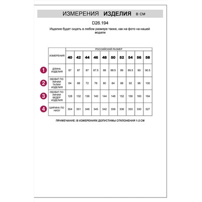 Юбка чёрно-бежевая нарядная D26.194
