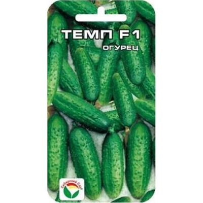 Огурец Темп F1 (Сиб.сад) 5шт