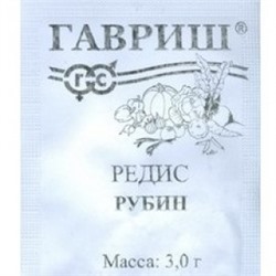 Редис Рубин (Гавриш) 3г БП