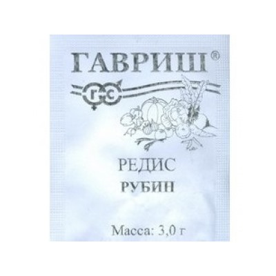 Редис Рубин (Гавриш) 3г БП