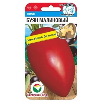 Томат Буян малиновый (Код: 90159)