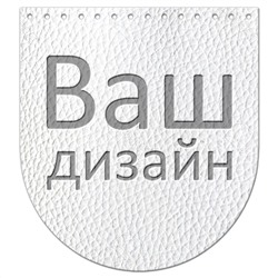 Крышка-клапан 20 х 22 см. Ваш дизайн