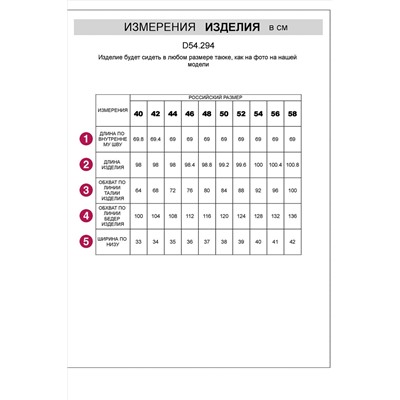 Джинсы VILATTE #976647