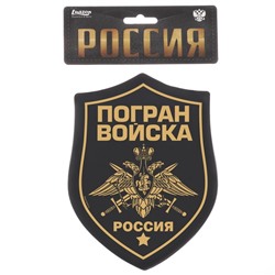 Вымпел в авто «Погран войска»