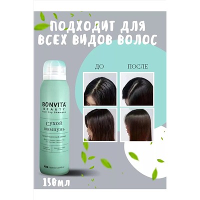 С28016 сухой шампунь Bonvita НАТАЛИ #978552