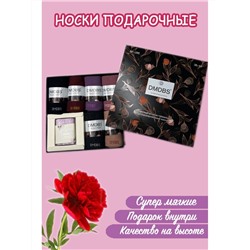 Носки 846160