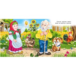 Кн. Сказки для малышей. Курочка Ряба 12цветн.стр. 12*12см мягкая облож. 33361