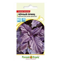 Базилик Черный принц (Код: 93012)
