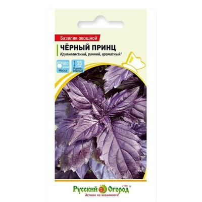 Базилик Черный принц (Код: 93012)