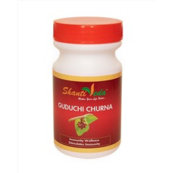 GUDUCHI churna Shanti Veda (Гудучи порошок (чурна), Шанти Веда), 100 г. - СРОК ГОДНОСТИ ПО НОЯБРЬ 2023 ГОДА
