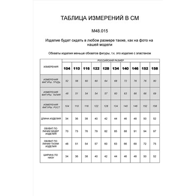 Шорты VILATTE #899246