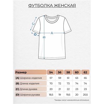 474101 Let's go Футболка