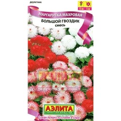 Цв.Маргаритка Большой гвоздик смесь махр. (Аэлита) 0,05г