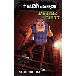 Забытые тайны (#3)