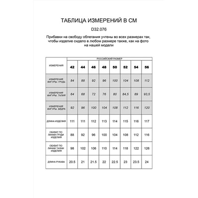 платье 
            41.D32.076-оливковый
