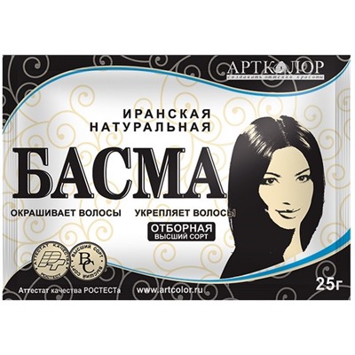 Басма 25г  иранская БУМ.ПАКЕТ (т)