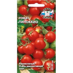 Томат Пиноккио (Седек) 0,1г