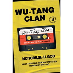 Wu-Tang Clan. Исповедь U-GOD. Как 9 парней с района навсегда изменили хип-хоп