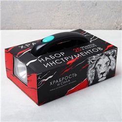 Набор инструментов с фонарем «Храбрость и сила», 25 предметов