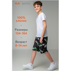 Хлопковые шорты для мальчика Happyfox
