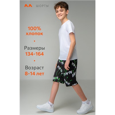 Хлопковые шорты для мальчика Happyfox