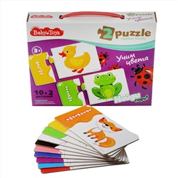 Парные пазлы «Учим цвета»