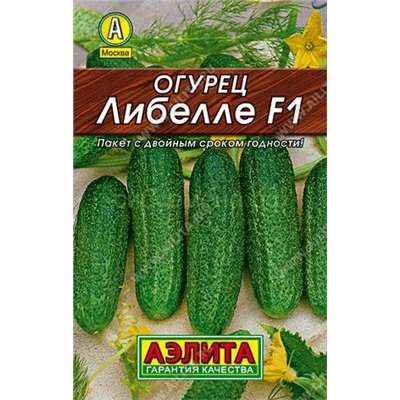 Огурец Либелле F1 Лидер (Аэлита)