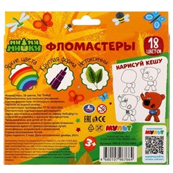Фломастеры Ми-ми-мишки, 18 цветов, круглые