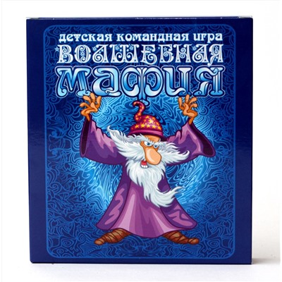 Карточная настольная игра «Волшебная мафия»