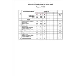 Alani Collection 1840, Платье