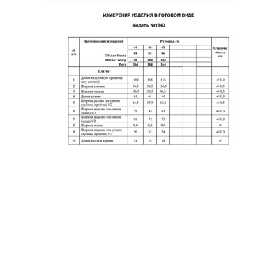 Alani Collection 1840, Платье