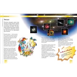 Уценка. Моя первая энциклопедия (978-5-353-00037-2)