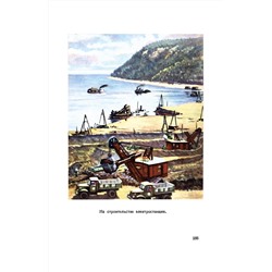 Родная речь. Книга для чтения в 3 классе начальной школы. Соловьёва Е.Е., Щепетова Н.Н., Карпинская Л.А. 1954