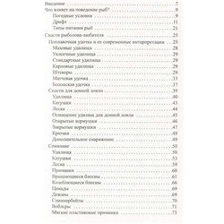 Рыбалка круглый год