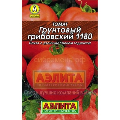 Томат Грунтовый Грибовский 1180 Лидер (Аэлита)