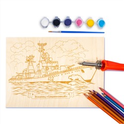 Доски для выжигания «Эсминец: Современный» 1 шт
