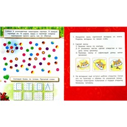 Самый вкусный Новый год