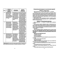 Воловикова, Науменко: Устный ответ по английскому языку на ЕГЭ