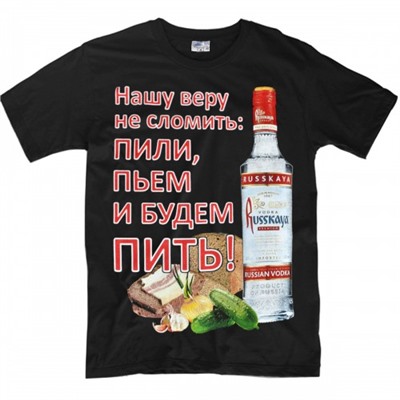 Футболка "Нашу веру не сломить"