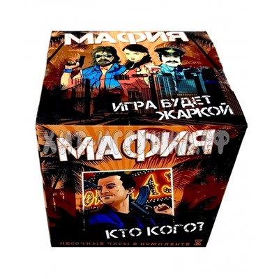 Настольная игра Мафия Кто кого 0134R-26, 0134R-26