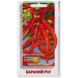 Перец Острый Бараний Рог (Код: 72688)
