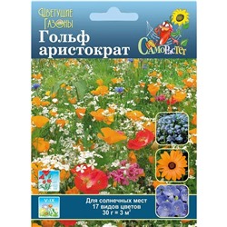 Газон цв. Гольф-аристократ 30г (НК)