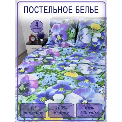 Постельное белье бязь Анютины глазки 1525