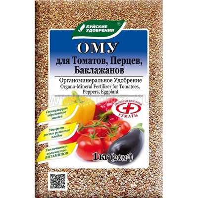 ОМУ Томат, Перец, Баклажан 1кг БХЗ