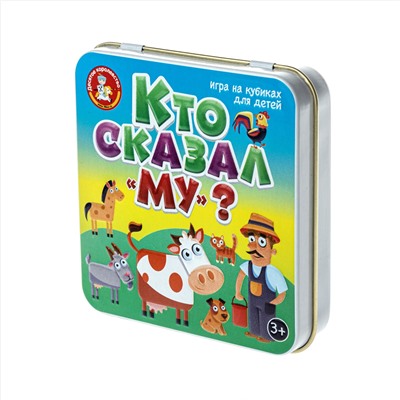 Настольная игра «Пластиковые кубики. Кто сказал Му?» в жестяной коробочке