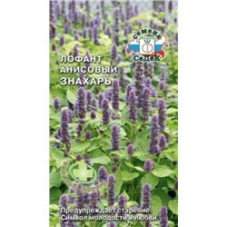 Лофант Знахарь (Седек) 0,1г